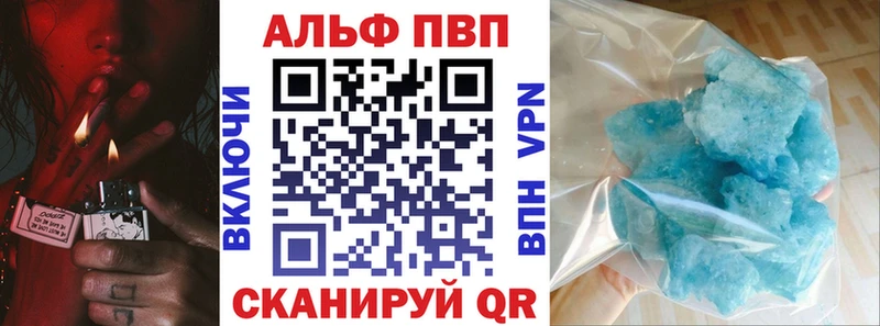 A-PVP Соль  Исилькуль 