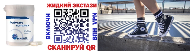 купить наркоту  Исилькуль  Бутират Butirat 