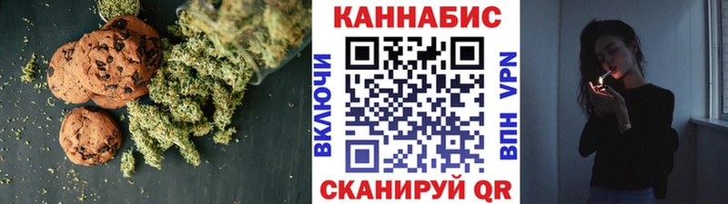 Canna-Cookies конопля  дарнет шоп  мега маркетплейс  Исилькуль 