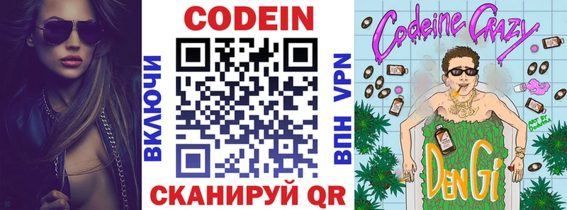 купить закладку  Исилькуль  Codein Purple Drank 