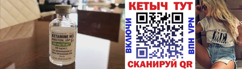 КЕТАМИН VHQ цена Исилькуль