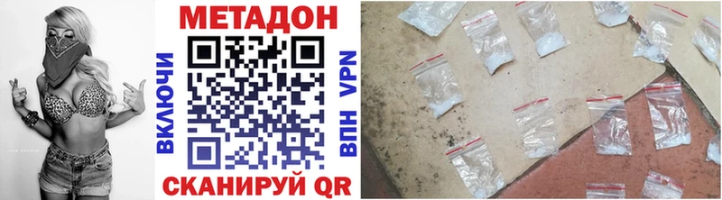 купить наркотик  Исилькуль  МЕТАДОН белоснежный 
